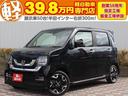 ホンダ Ｎ－ＷＧＮカスタム Ｌ・ターボホンダセンシング　保証付　...