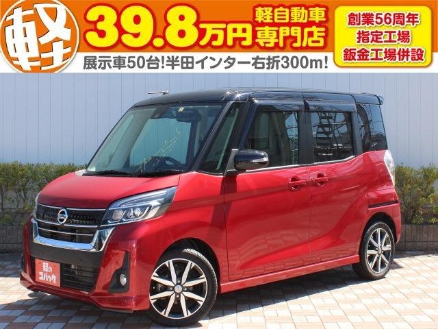 日産 デイズルークス