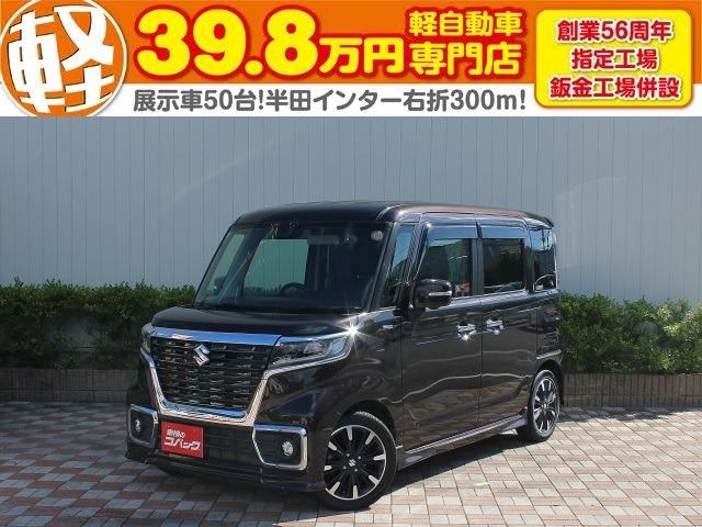 ☆全国500店舗☆車検のコバック半田店☆遠方納車OK ☆全国陸送費用50%OFF☆全国どこでも登録納車OK