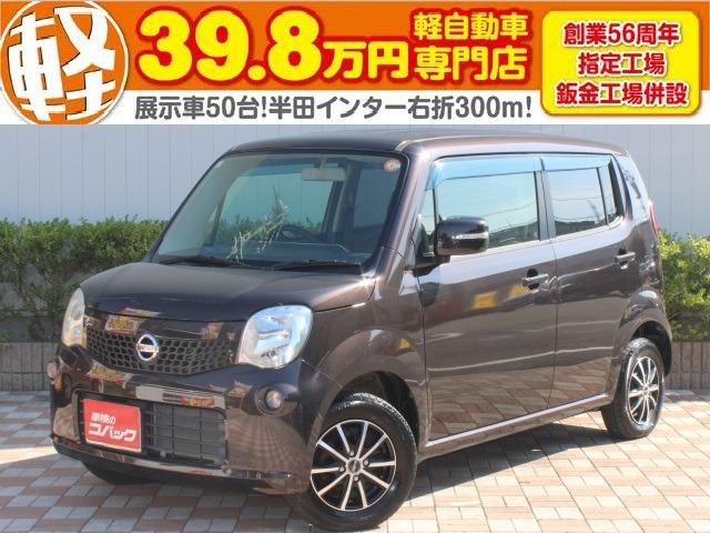 ☆全国465店舗☆車検のコバック半田店☆遠方納車OK ☆全国陸送費用50%OFF☆全国どこでも登録納車OK
