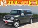 ☆全国500店舗☆車検のコバック半田店☆遠方納車OK ☆全国陸送費用50%OFF☆全国どこでも登録納車OK