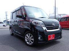 日産　デイズルークス　ハイウェイスター　Ｘターボ　禁煙車　ユーザー買取車