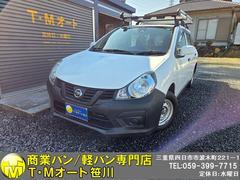 NV150AD VE エマージェンシーブレーキ ナビ ワンセグ バックカメラ Bluetooth レーンアシスト 全席パワーウィンドー 100V電源 キーレス スペアーキー 法令点検整備実施 保証付 中古車画像