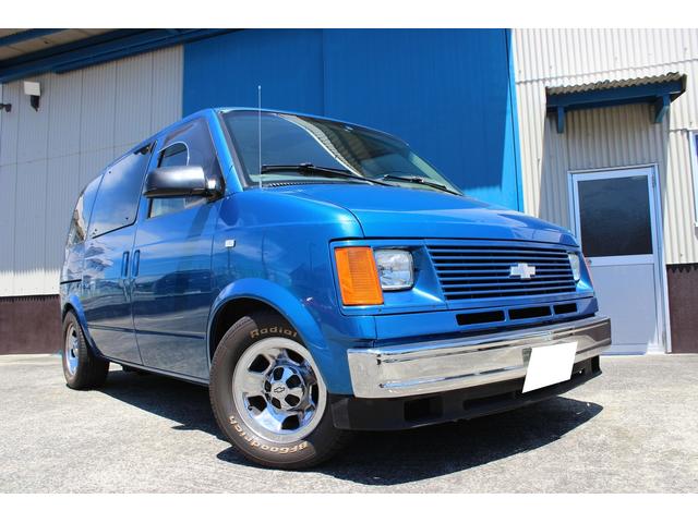 シボレー シボレーアストロcl ショート 新車並行の中古車 車体価格ask 1994 平成6 年式 走行6 5万キロ 車体色ブルーm 愛知県豊川市東名町1 25 car sの在庫 グーネット中古車 シボレー シボレーアストロcl ショート 新車並行の中古車 車体価格ask 1994 平成6 年式 走行6 5万キロ 車体色ブルーm 愛知県豊川市東名町1 25 car sの在庫 グーネット中古車