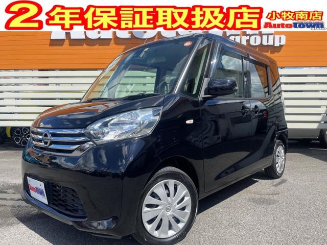 訳あり 【支払総額1，805，000円】車 デイズルークス 日産 ルークス