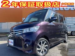 ルークス ハイウェイスターの中古車を探すなら【グーネット】|日産の