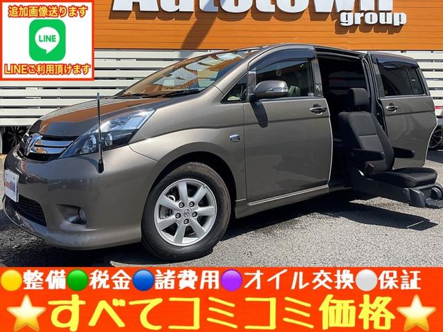 トヨタ アイシス 　プラタナ　後期型　サイドリフトアップシート車パノラマタイプＢ