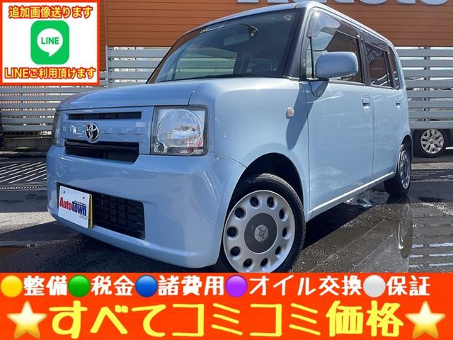 一般中古車