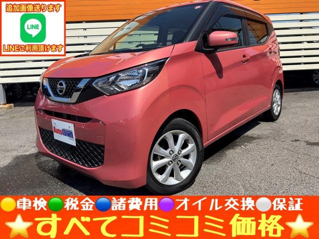 日産 デイズ Ｘ　純正９インチナビ／Ｂｌｕｅｔｏｏｔｈ／フルセグＴＶ／／アラウンドビューモニター／ＥＴＣ／衝突軽減ブレーキ／踏み間違い防止／１オーナー車／コーナーセンサー／スマートキー／純正アルミ／車線逸脱警報／禁煙車