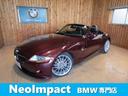 Ｚ４ロードスター入庫しました ＢＭＷ－Ｚ４ロードスター多数在庫あります　詳しくは在庫ページご覧ください