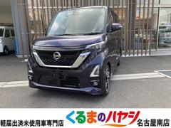日産 ルークスの中古車 中古車価格 相場情報 価格 Com 日産 ルークスの中古車 中古車価格 相場情報 価格 Com