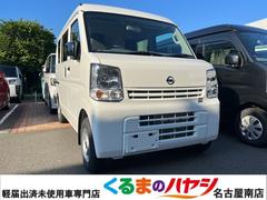 日産 Nv100クリッパーの中古車 中古車価格 相場情報 価格 Com 日産 Nv100クリッパーの中古車 中古車価格 相場情報 価格 Com