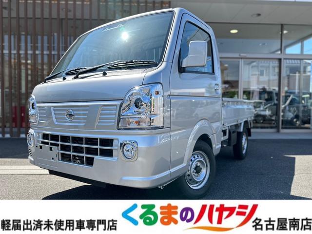 ＮＴ１００クリッパートラック(日産) ＧＸ　パートタイム式４ＷＤ・４ＡＴ・届出済未使用車・ＬＥＤヘッドライト・パワーウィンドウ・マニュアル 中古車画像