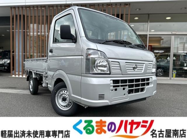 日産 ＮＴ１００クリッパートラック ＤＸ　セーフティパッケージ　届出済未使用車・パートタイム４ＷＤ・４ＡＴ・セーフティパッケージ・エアコン・パワステ・ＡＢＳ・ラジオデッキ・運転席助手席エアーバック