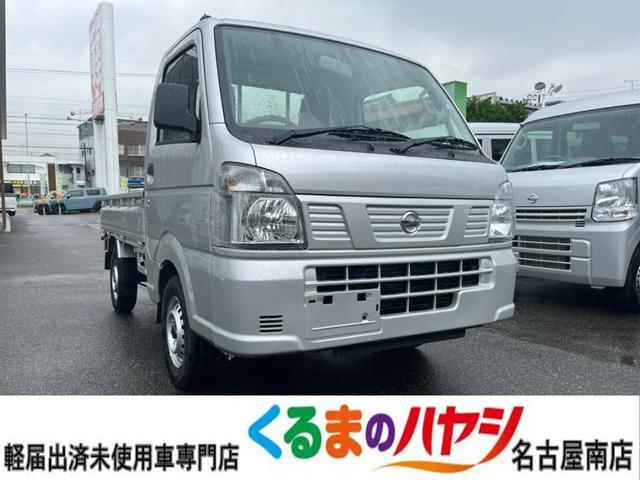 日産 ＮＴ１００クリッパートラック ＤＸ　パートタイム式４ＷＤ　５ＭＴ　届出済未使用車