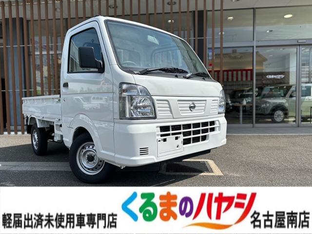 日産 ＮＴ１００クリッパートラック ＤＸ　パートタイム式４ＷＤ　５ＭＴ　届出済未使用車