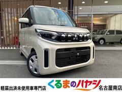 三菱　ｅＫスペース　Ｇ　届出済未使用車　２ＷＤ　ＣＶＴ