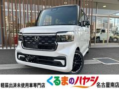 ホンダ　Ｎ−ＢＯＸカスタム　ターボコーディネートスタイル　ホンダセンシング　２ＷＤ　ＣＶＴ