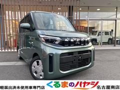 三菱　ｅＫスペース　Ｇ　届出済未使用車　２ＷＤ　ＣＶＴ