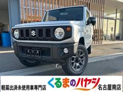 スズキ　ジムニー　ＸＣ　届出済未使用車　４ＷＤ　５ＭＴ