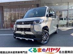 三菱　デリカミニ　Ｔ　プレミアム　届出済未使用車　２ＷＤ