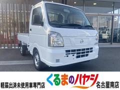 日産　ＮＴ１００クリッパートラック　ＤＸ農繁仕様　パートタイム４ＷＤ　ＭＴ　届出済未使用車