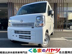 日産　ＮＶ１００クリッパーバン　ＤＸ　最新型　届出済未使用車　２ＷＤ