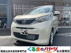 日産　デイズ　Ｘ　最新型　２ＷＤ　ＣＶＴ