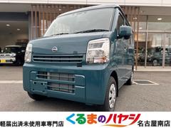 日産　ＮＶ１００クリッパーバン　ＤＸ　ＧＬパッケージ　最新型　届出済未使用車