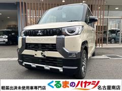 三菱　デリカミニ　Ｔ　プレミアム　届出済未使用車　４ＷＤ