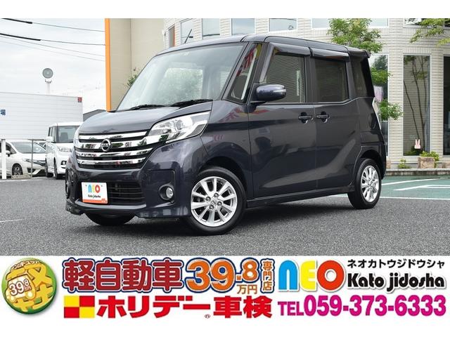 ハイウェイスター X 両側スライドドア バックカメラ フォグ(1枚目)