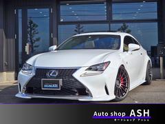 RC RC350 Fスポーツ 禁煙/1年保証/3眼LEDヘッド/サンルーフ/マークレビンソン/フルエアロ/社外4本出しマフラー/車高調ローダウン/20インチAW/Bluetooth/バックカメラ/ETC/ブラインドスポットモニター 中古車画像