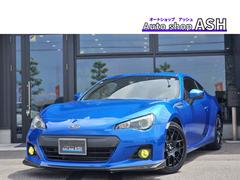 スバル　ＢＲＺ　Ｓ　禁煙車　全国対応６ヶ月保証付　ＷＲブルーマイカ