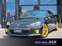 スバル ＢＲＺ Ｓ　禁煙車／全国対応６ヶ月保証付き／車検整備付き...