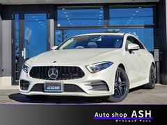CLSクラス CLS450 4マチック スポーツ エクスクルーシブパッケージ/全国対応第三者機関保証6ヶ月付き/サンルーフ/マキアートベージュインテリア/ブルメスター/パフュームアトマイザー/地デジTV/Bluetooth/全方位モニター 中古車画像