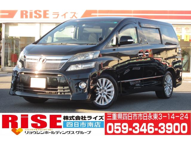 2.4Z 7人乗り/禁煙車/フリップダウンモニター/革調シートカバー/純正ナビ/フルセグTV/ブルートゥース/両側パワースライドドア/バックカメラ/スマートキー/HID/クリアランスソナー/エンジン対策済み(1枚目)