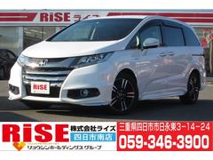 オデッセイハイブリッド エアロの中古車を探すなら グーネット中古車 ホンダの中古車情報