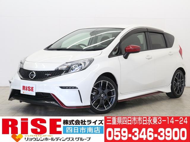 みつかる 145台 ノート ニスモ s 5速マニュアル 禁煙車 nismo専用シート サスペンション ledヘッドライト レザー アルカンターラハンドル 純正エアロ 17アルミ 専用エンジン マフラー スポーツペダル スマートキー フォグ 日産 40万台から みつかる 145台 ノート ニスモ s 5速マニュアル 禁煙車 nismo専用シート サスペンション ledヘッドライト レザー アルカンターラハンドル 純正エアロ 17アルミ 専用エンジン マフラー スポーツペダル スマートキー フォグ 日産 40万台から