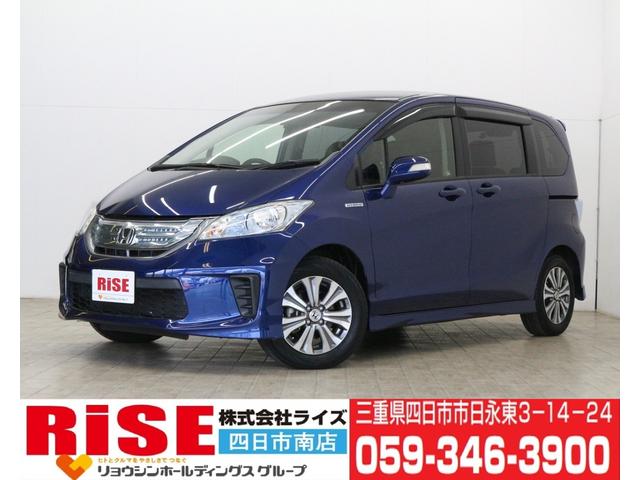 ホンダ フリードハイブリッド ジャストセレクション 6人乗り 禁煙車 両側電動スライドドア hddナビの中古車 グーネット中古車 ホンダ フリードハイブリッド ジャストセレクション 6人乗り 禁煙車 両側電動スライドドア hddナビの中古車 グーネット中古車