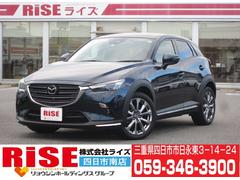 CX-3 20S エクスクルーシブモッズの中古車を探すなら【グー