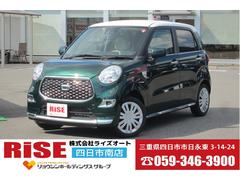 ダイハツ　キャスト　スタイルＸ　リミテッド　ＳＡＩＩＩ　衝突軽減ブレーキ