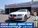 ＢＭＷ ５シリーズ ５２３ｉラグジュアリー　走行３４０００ｋｍ　...