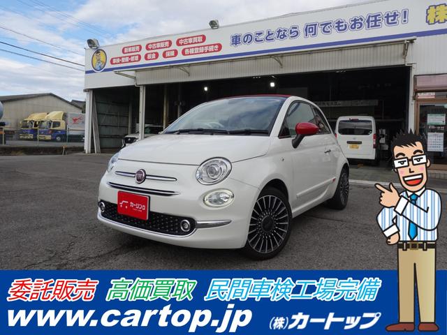 FIAT 500C IVORY TOP