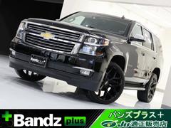 シボレー　シボレータホ　ＬＴＺ　４ＷＤ３列シート　１ナンバー登録　オートチェック済実走行