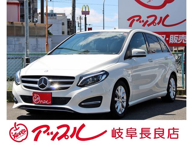 メルセデス・ベンツ Ｂ１８０　後期型／１年間保証付／ワンオーナー／禁煙車／レーダーセーフティパッケージ／ベーシックパッケージプラス／ＬＥＤヘッドライト／左右独立調整クライメイトコントロール／シートヒーター／メモリー付パワーシート