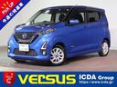 日産 デイズ ハイウェイスター　Ｘ　ワンオーナー／禁煙／純正９イ...