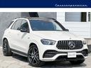 メルセデスＡＭＧ ＧＬＥ ＧＬＥ５３　４Ｍ＋パノラミクスライディ...