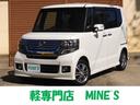 Ｎ－ＢＯＸカスタム Ｇ・Ｌパッケージ　禁煙車／ＵＳＢ入力付ステレオ／バックカメラ／両側スライド左パワースライドドア／スマートキー２本／ディスチャージヘッドライト／ＬＥＤスモール／オートエアコン／電格ウィンカードアミラー／純正１４ＡＷ／取説（1枚目）