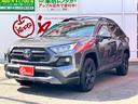 トヨタ ＲＡＶ４ アドベンチャー　オフロードパッケージ　ワンオー...