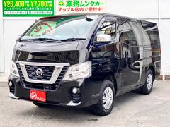 日産　ＮＶ３５０キャラバンバン　ロングプレミアムＧＸターボ　エマージェンシーブレーキ　アラウンドビューモニター　リアクーラー